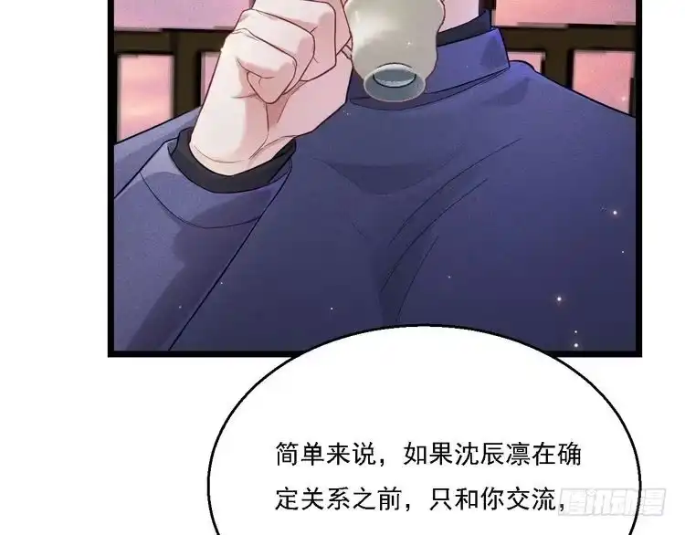 《致命吸引》第15话 绯闻 第51页
