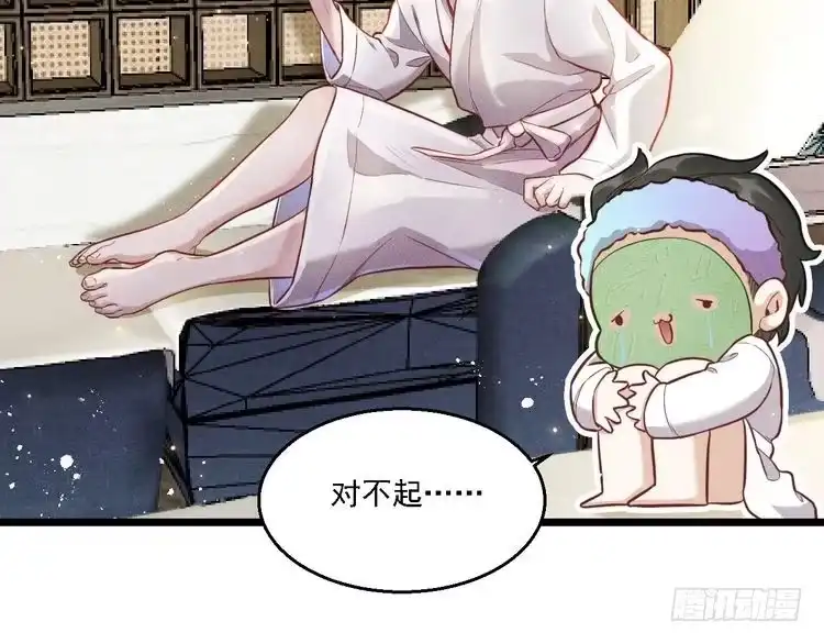 《致命吸引》第15话 绯闻 第30页
