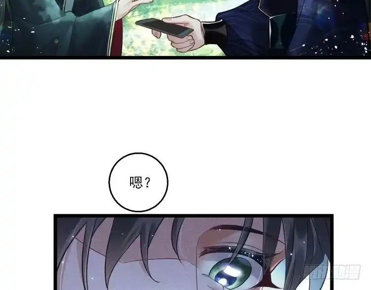 《致命吸引》第15话 绯闻 第13页