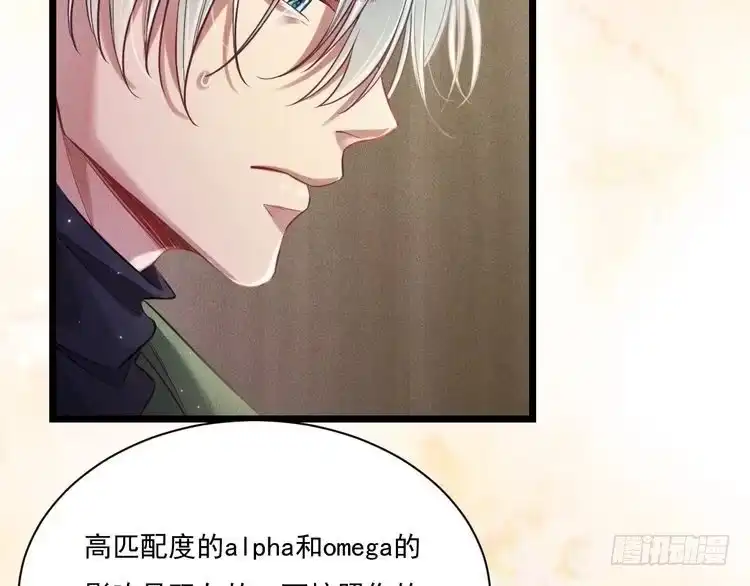 《致命吸引》第16话 决意，此时此刻 第49页
