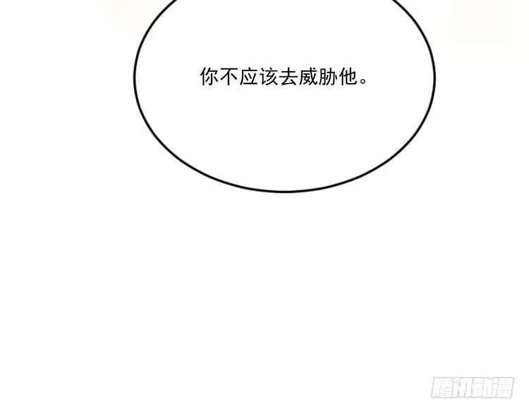 《致命吸引》第16话 决意，此时此刻 第67页