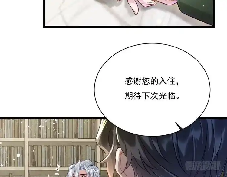 《致命吸引》第16话 决意，此时此刻 第2页