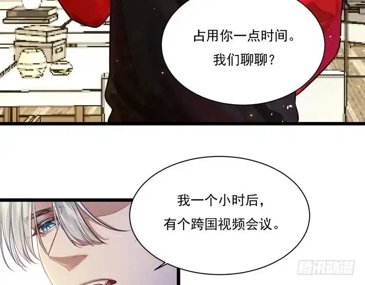 《致命吸引》第16话 决意，此时此刻 第6页