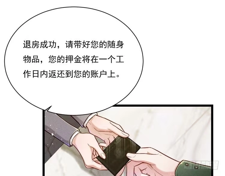 《致命吸引》第16话 决意，此时此刻 第1页