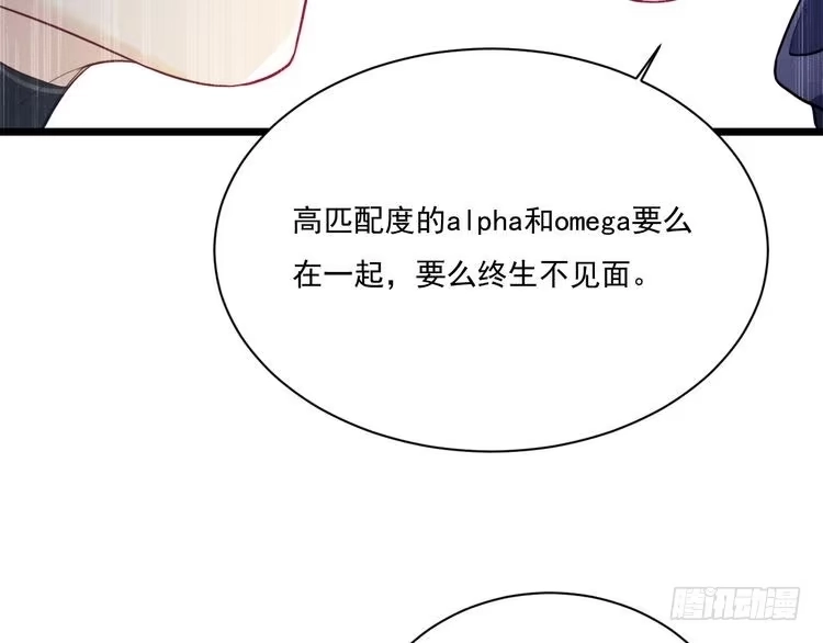 《致命吸引》第16话 决意，此时此刻 第42页