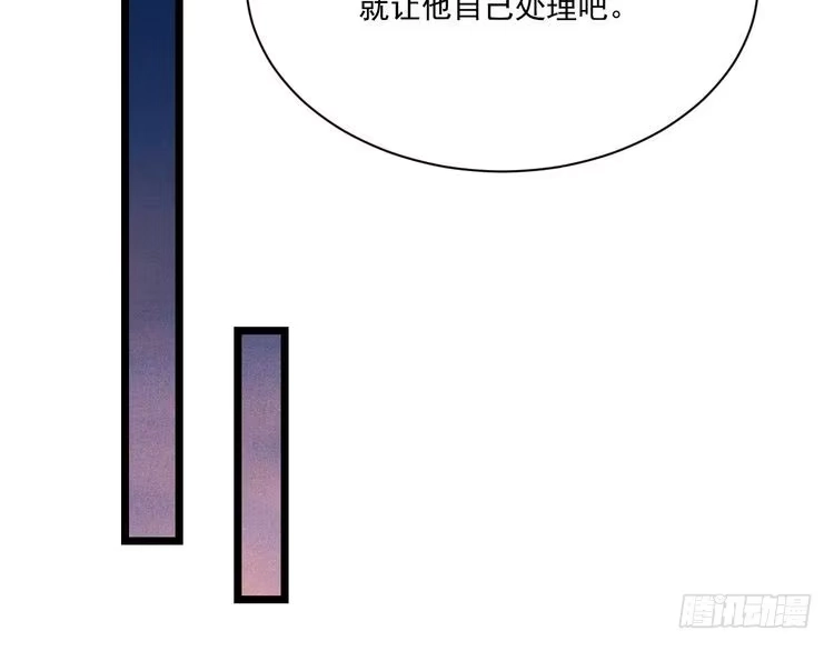 《致命吸引》第16话 决意，此时此刻 第15页