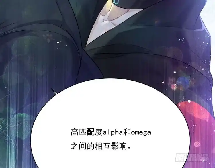 《致命吸引》第16话 决意，此时此刻 第28页