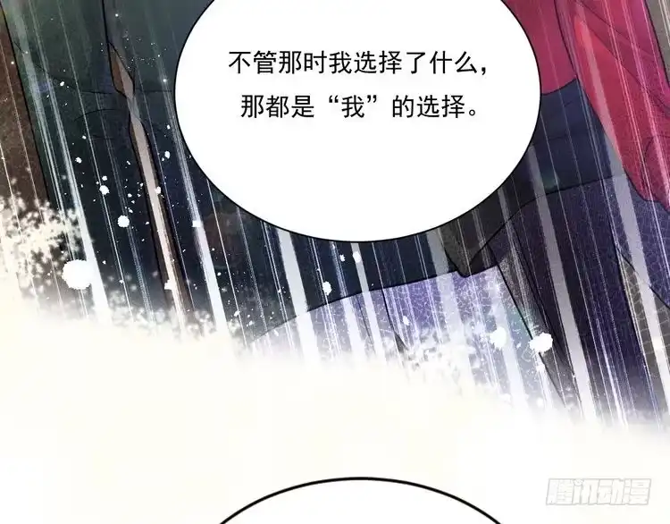 《致命吸引》第16话 决意，此时此刻 第66页