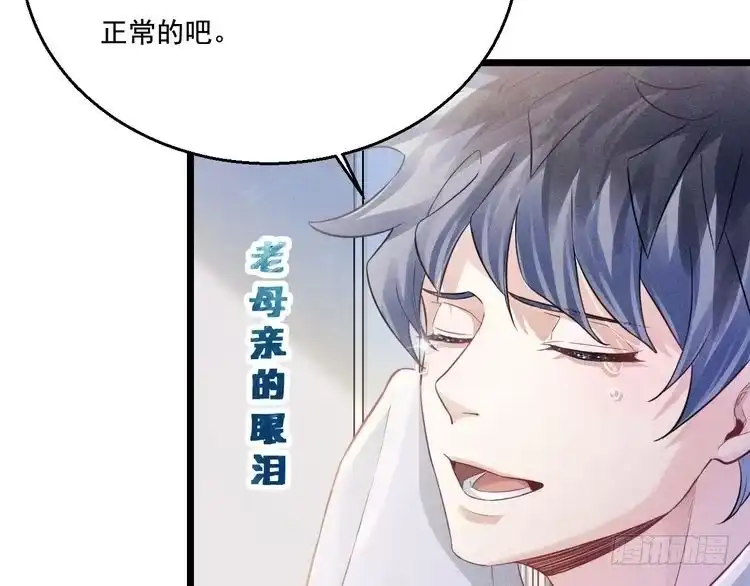 《致命吸引》第17话 开始交互的爱意 第58页