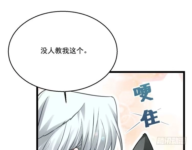 《致命吸引》第17话 开始交互的爱意 第26页