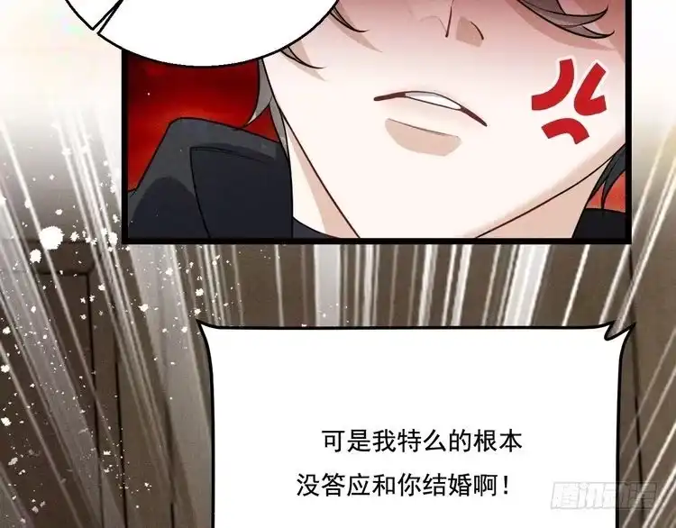 《致命吸引》第17话 开始交互的爱意 第18页