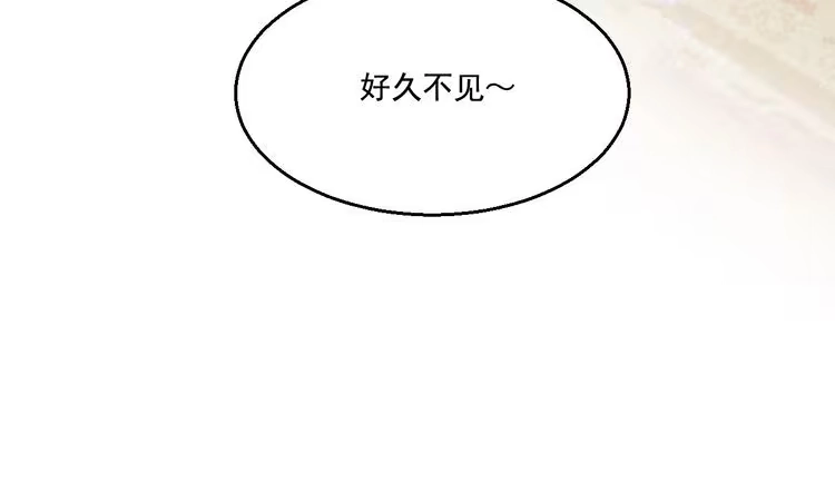 《致命吸引》第17话 开始交互的爱意 第85页