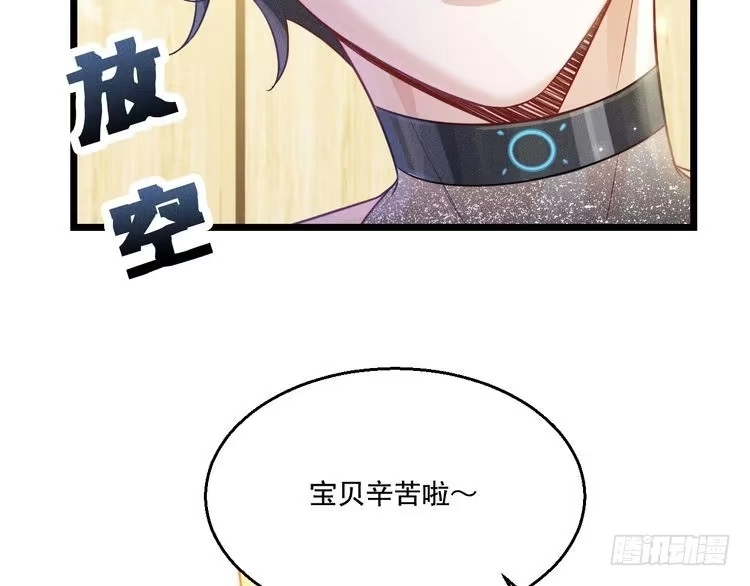 《致命吸引》第17话 开始交互的爱意 第5页