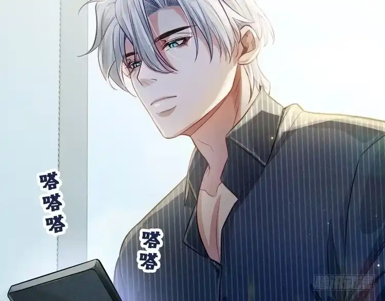 《致命吸引》第17话 开始交互的爱意 第49页