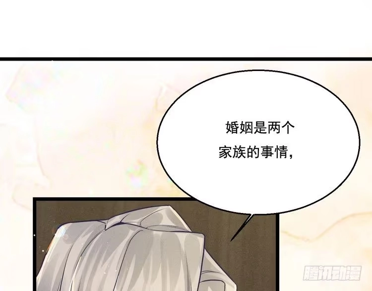 《致命吸引》第17话 开始交互的爱意 第16页