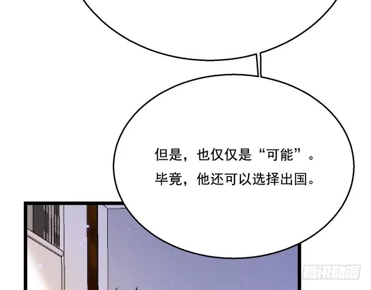 《致命吸引》第17话 开始交互的爱意 第62页