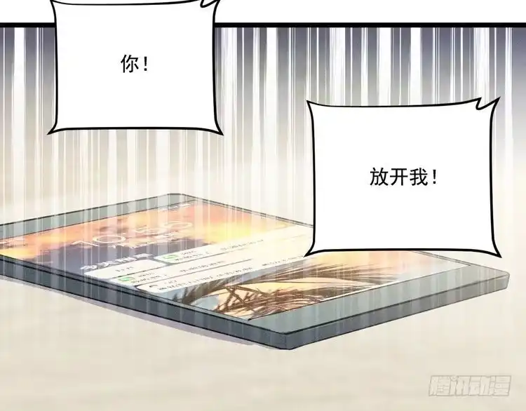 《致命吸引》第17话 开始交互的爱意 第80页