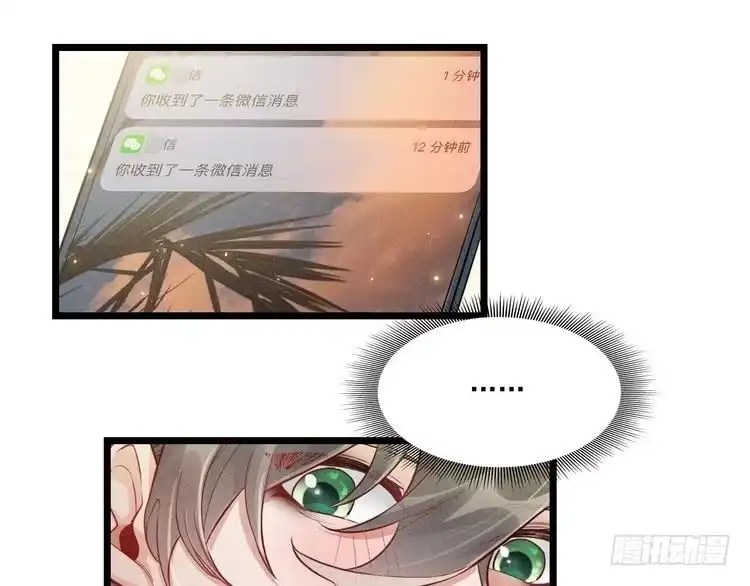 《致命吸引》第17话 开始交互的爱意 第46页