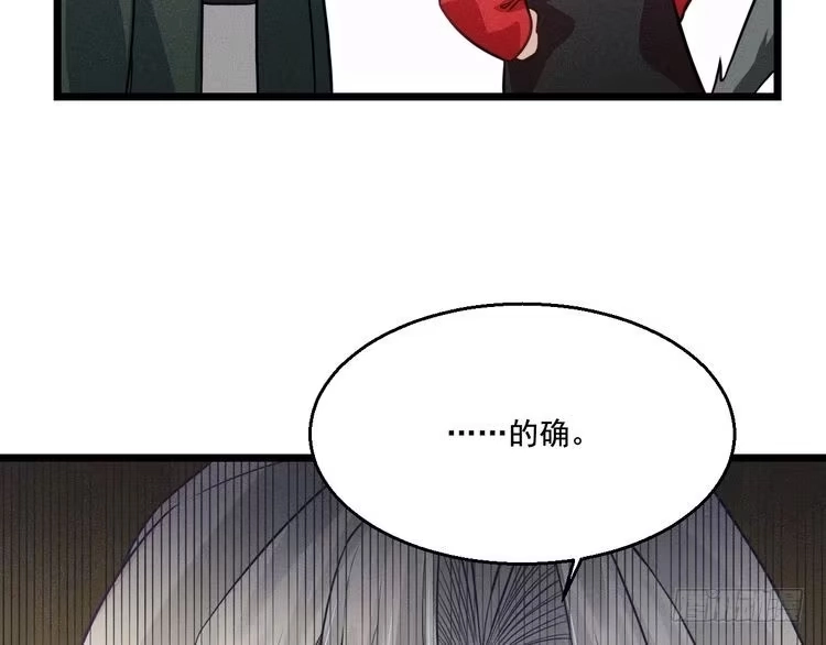 《致命吸引》第17话 开始交互的爱意 第24页
