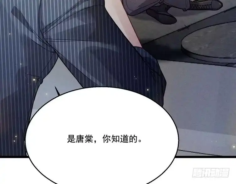 《致命吸引》第17话 开始交互的爱意 第53页
