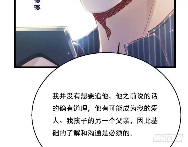 《致命吸引》第17话 开始交互的爱意 第61页