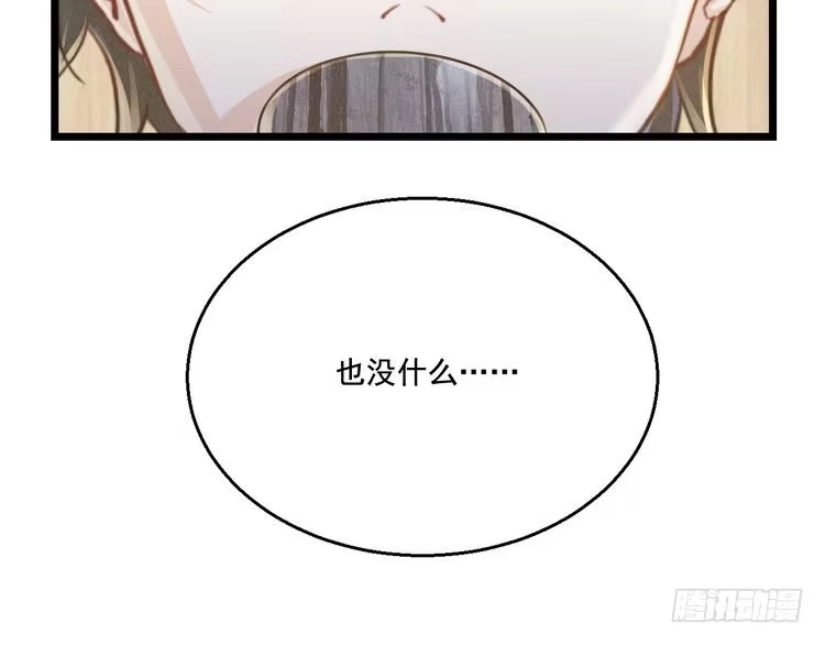 《致命吸引》第17话 开始交互的爱意 第15页