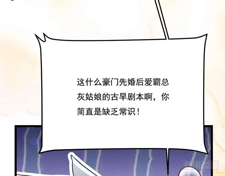 《致命吸引》第17话 开始交互的爱意 第22页