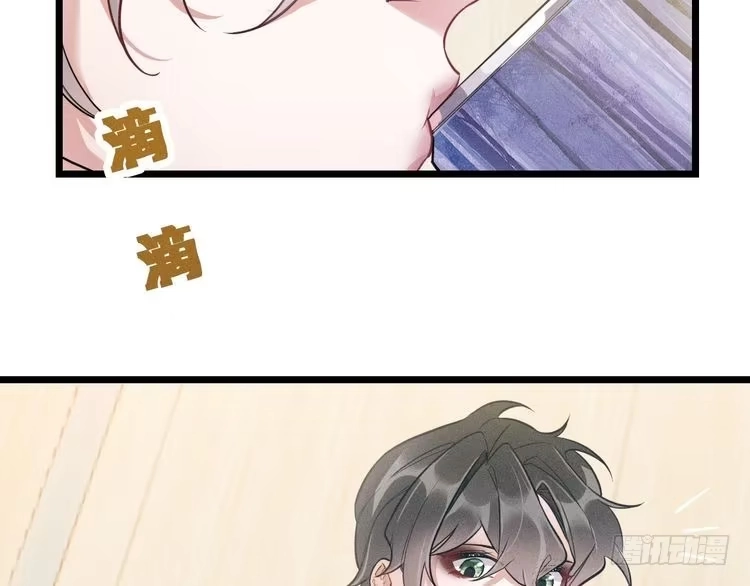 《致命吸引》第17话 开始交互的爱意 第44页