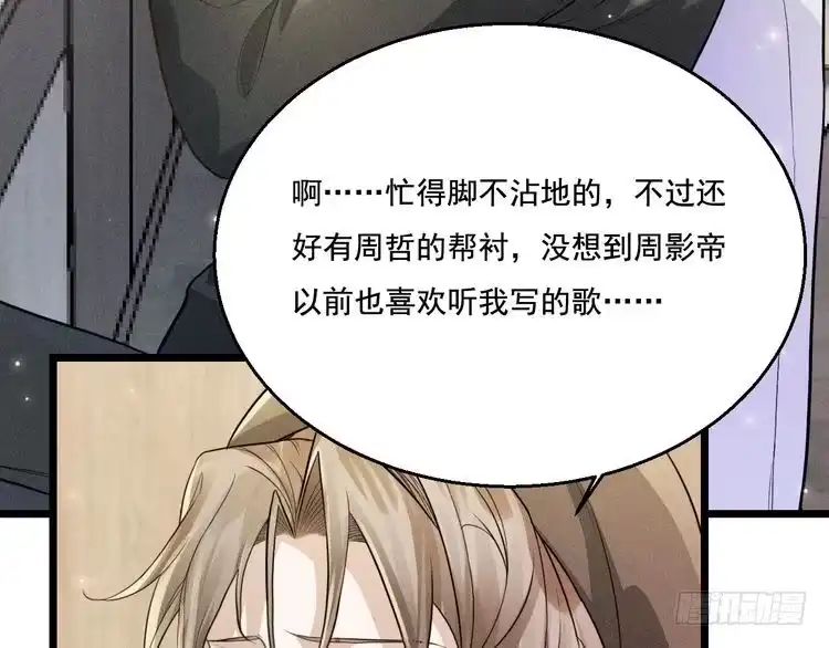 《致命吸引》第17话 开始交互的爱意 第10页