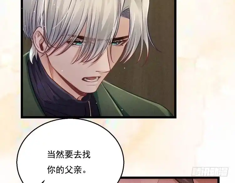 《致命吸引》第17话 开始交互的爱意 第17页