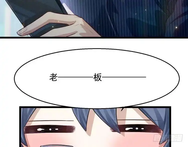 《致命吸引》第17话 开始交互的爱意 第50页