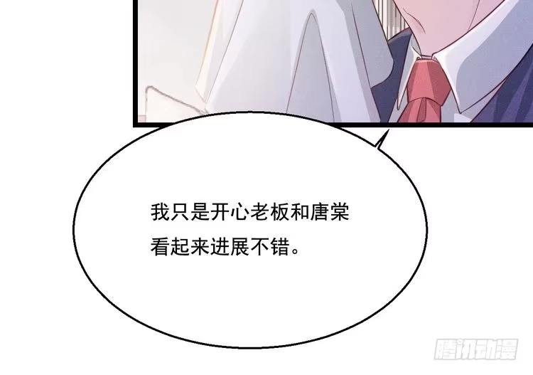 《致命吸引》第17话 开始交互的爱意 第59页