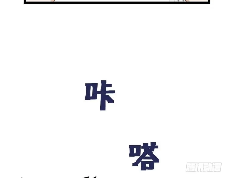 《致命吸引》第17话 开始交互的爱意 第79页