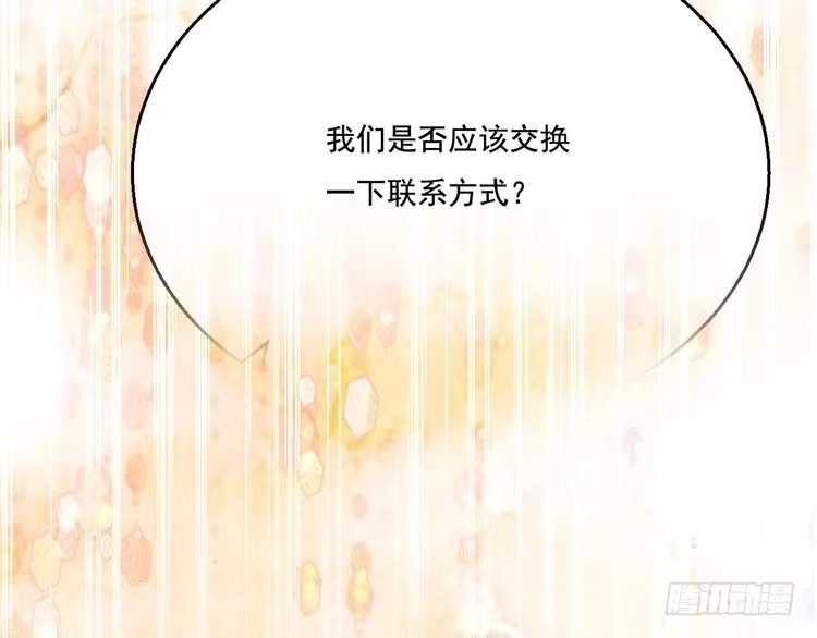 《致命吸引》第17话 开始交互的爱意 第35页