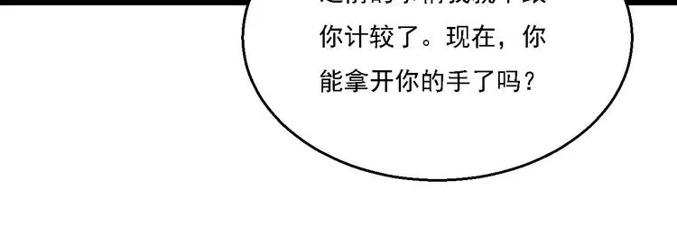 《致命吸引》第18话 不感人的久别重逢 第29页