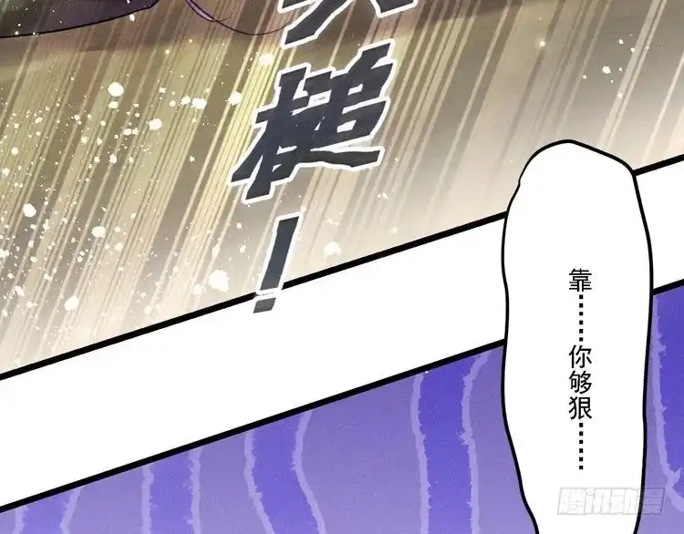 《致命吸引》第18话 不感人的久别重逢 第8页