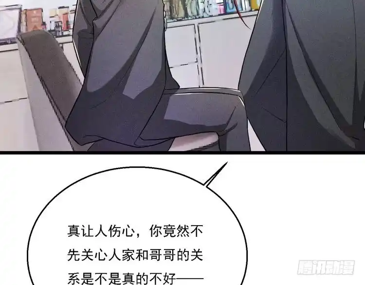 《致命吸引》第18话 不感人的久别重逢 第24页
