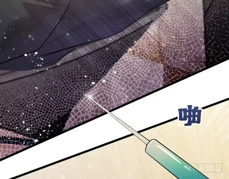 《致命吸引》第18话 不感人的久别重逢 第37页