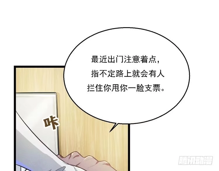 《致命吸引》第18话 不感人的久别重逢 第60页