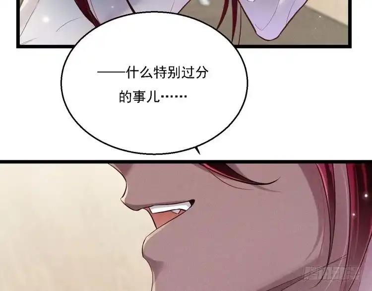 《致命吸引》第18话 不感人的久别重逢 第13页