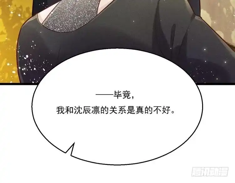 《致命吸引》第18话 不感人的久别重逢 第58页