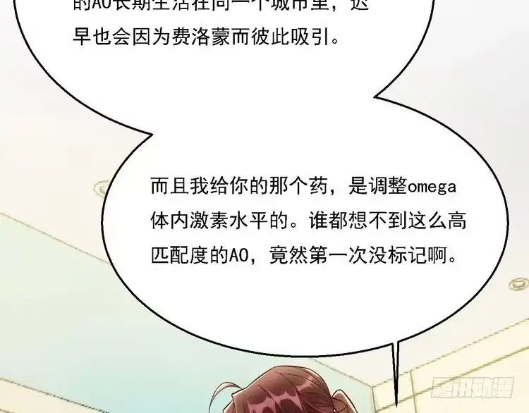 《致命吸引》第18话 不感人的久别重逢 第22页