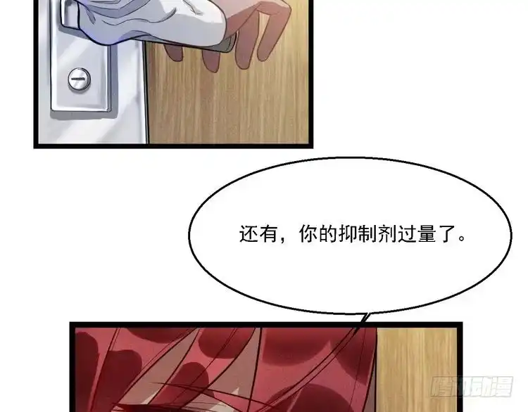 《致命吸引》第18话 不感人的久别重逢 第61页