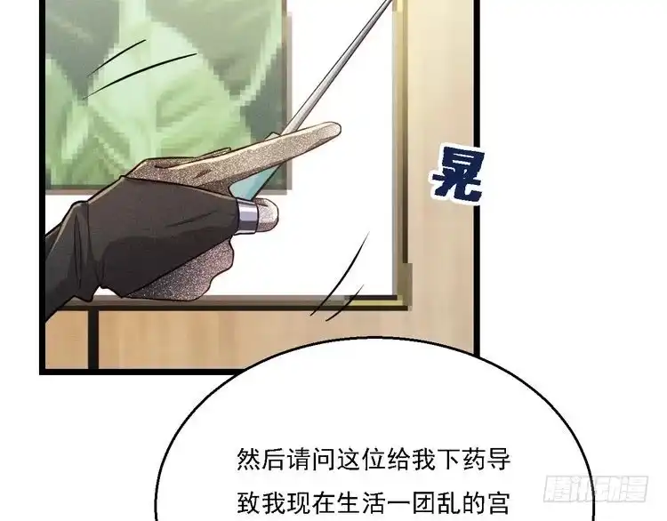 《致命吸引》第18话 不感人的久别重逢 第18页