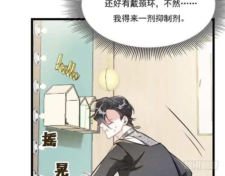《致命吸引》第18话 不感人的久别重逢 第68页