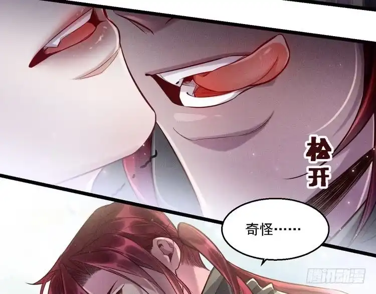 《致命吸引》第18话 不感人的久别重逢 第48页
