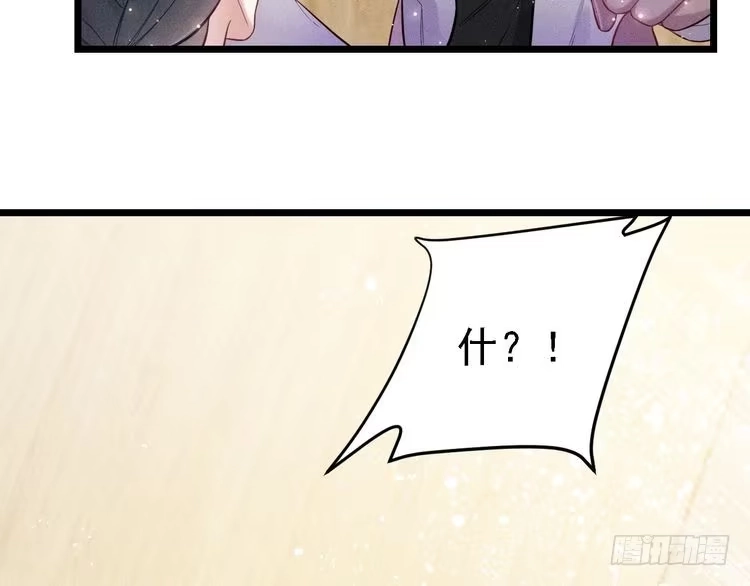 《致命吸引》第18话 不感人的久别重逢 第34页