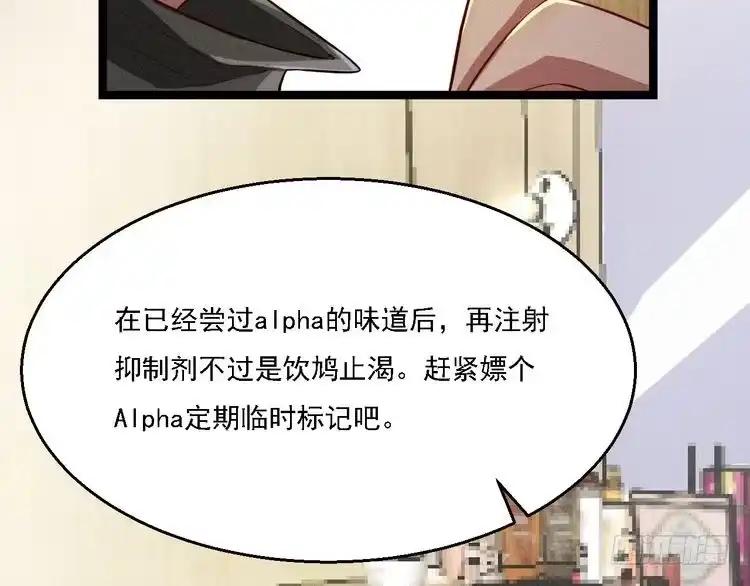 《致命吸引》第18话 不感人的久别重逢 第63页