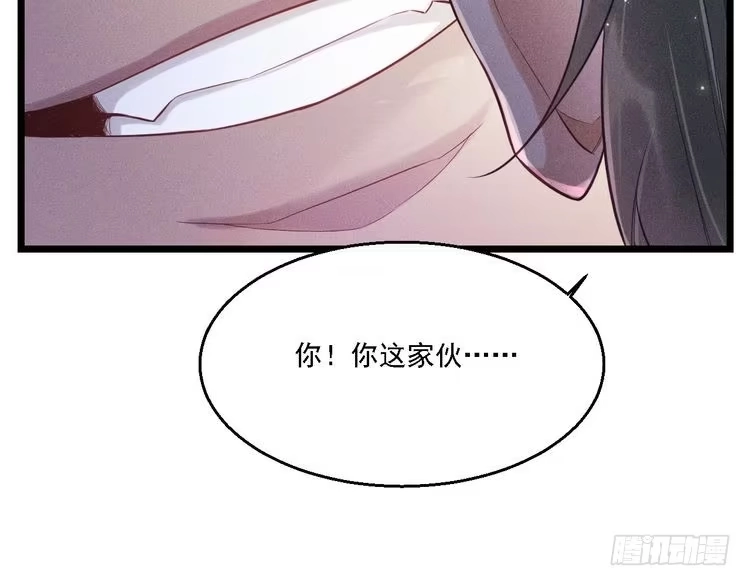 《致命吸引》第18话 不感人的久别重逢 第41页