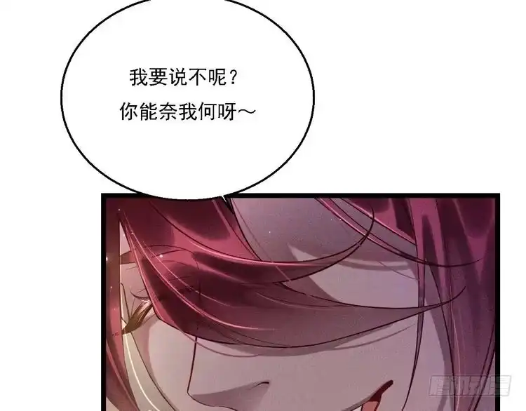 《致命吸引》第18话 不感人的久别重逢 第3页